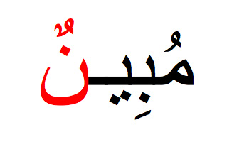 Lesson 7: Tanween (ـًـٍـُـ)