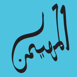Lesson 6 : Long Vowels (ا و ي)